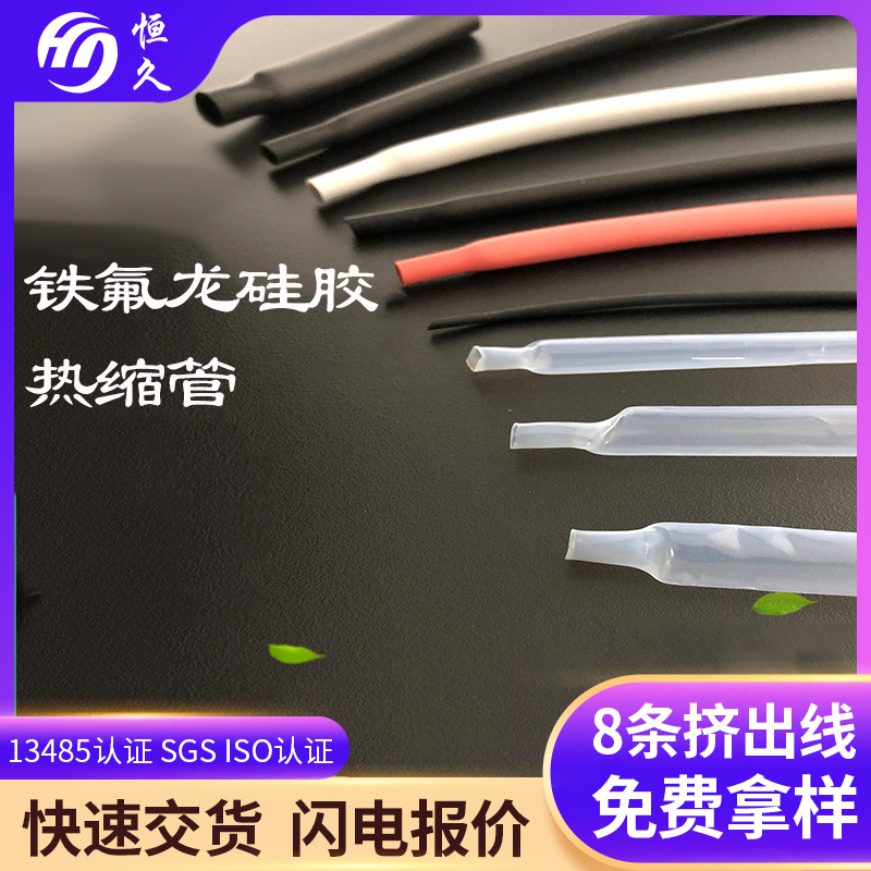 揭阳硅胶管